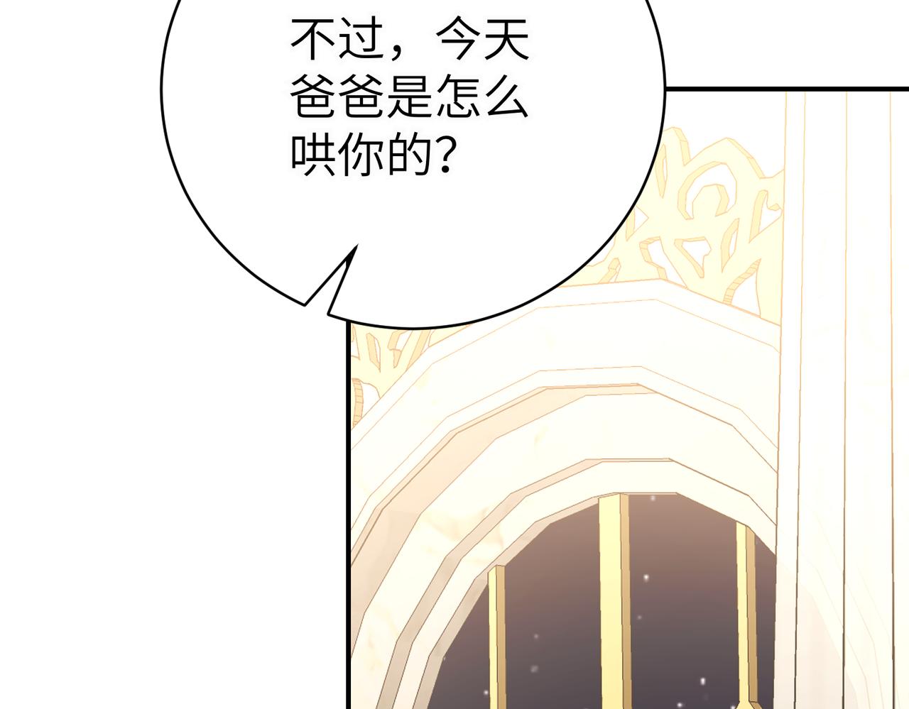 第95话 误会解除207