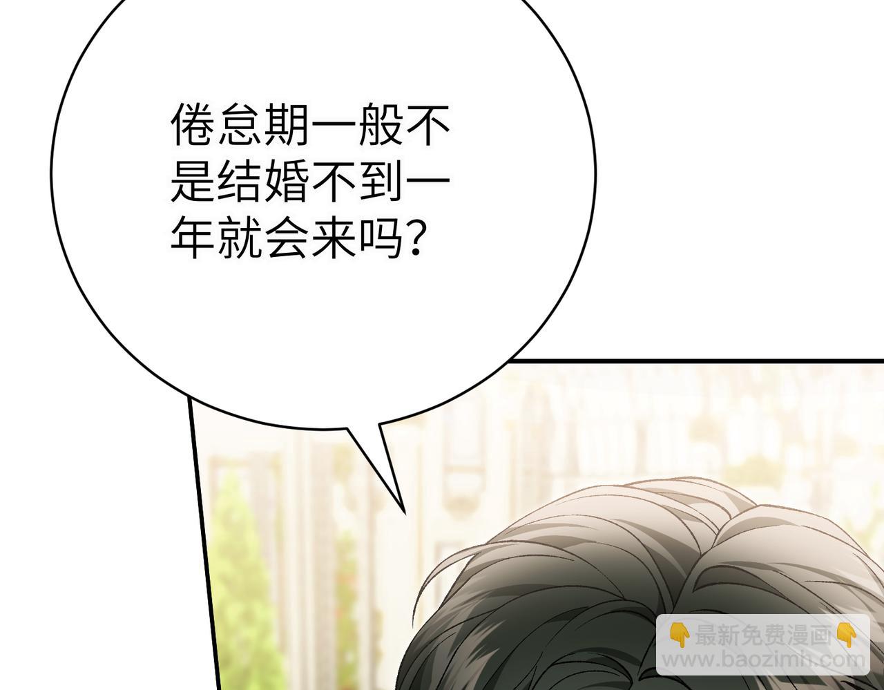 第95话 误会解除4