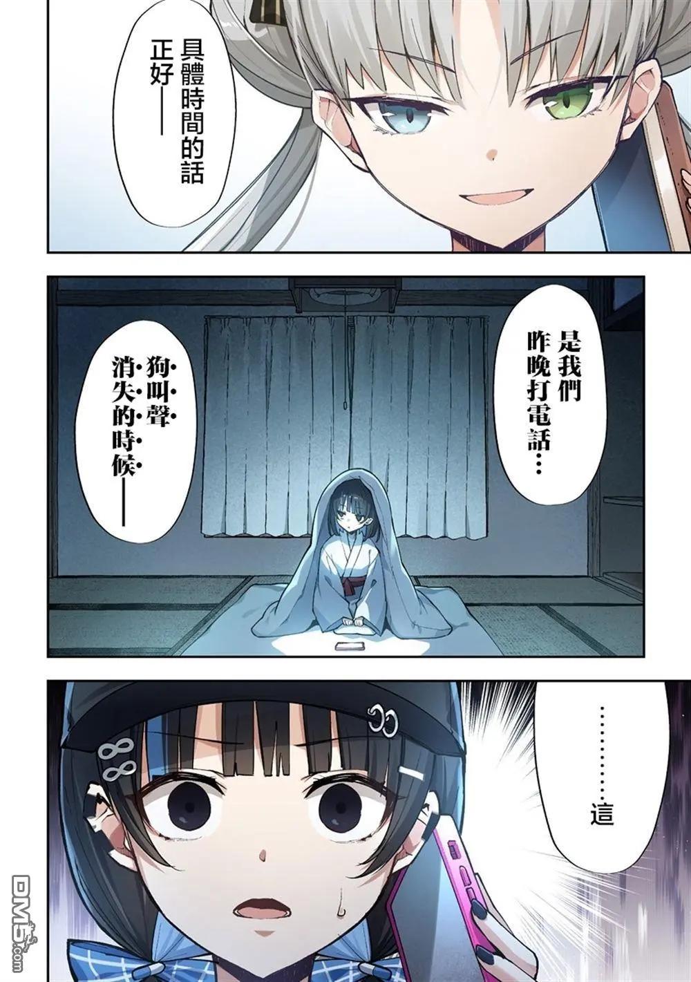 第7.2话12