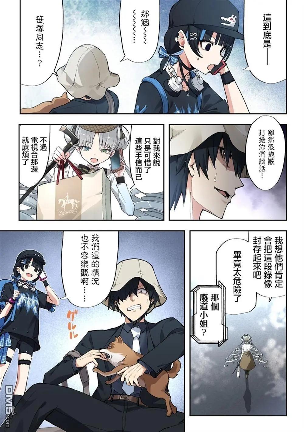 第7.2话13