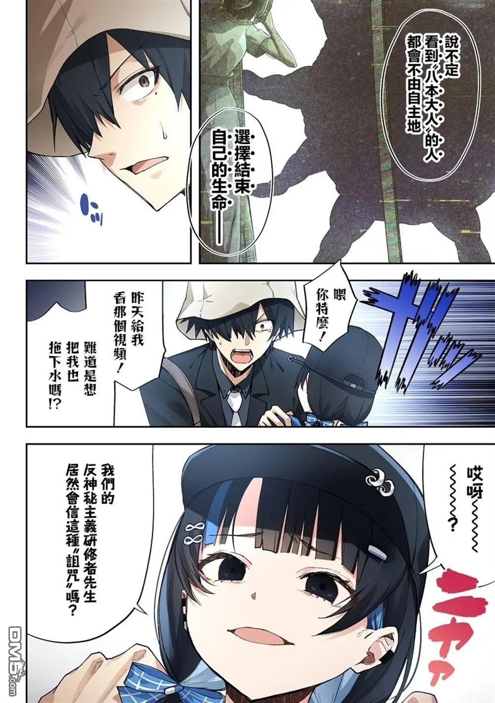 第7.2话2