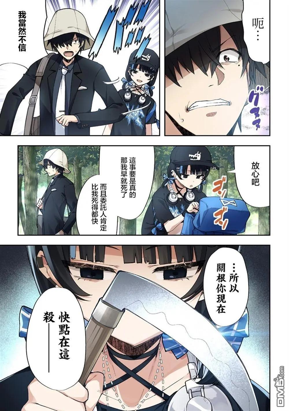 第7.2话3
