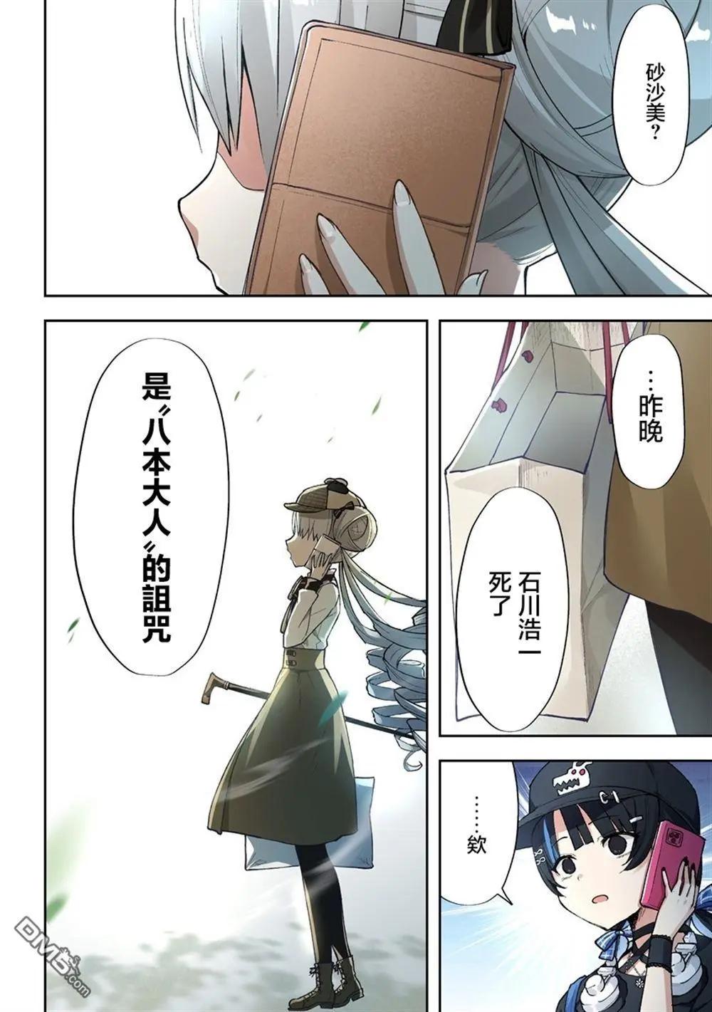第7.2话7