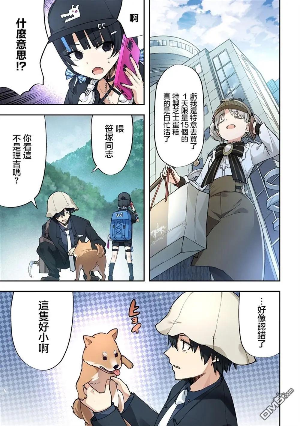 第7.2话8
