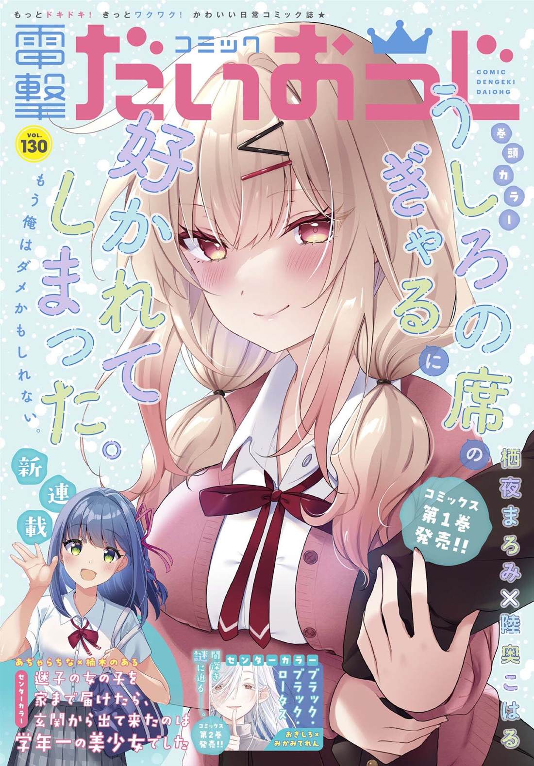 第7话0