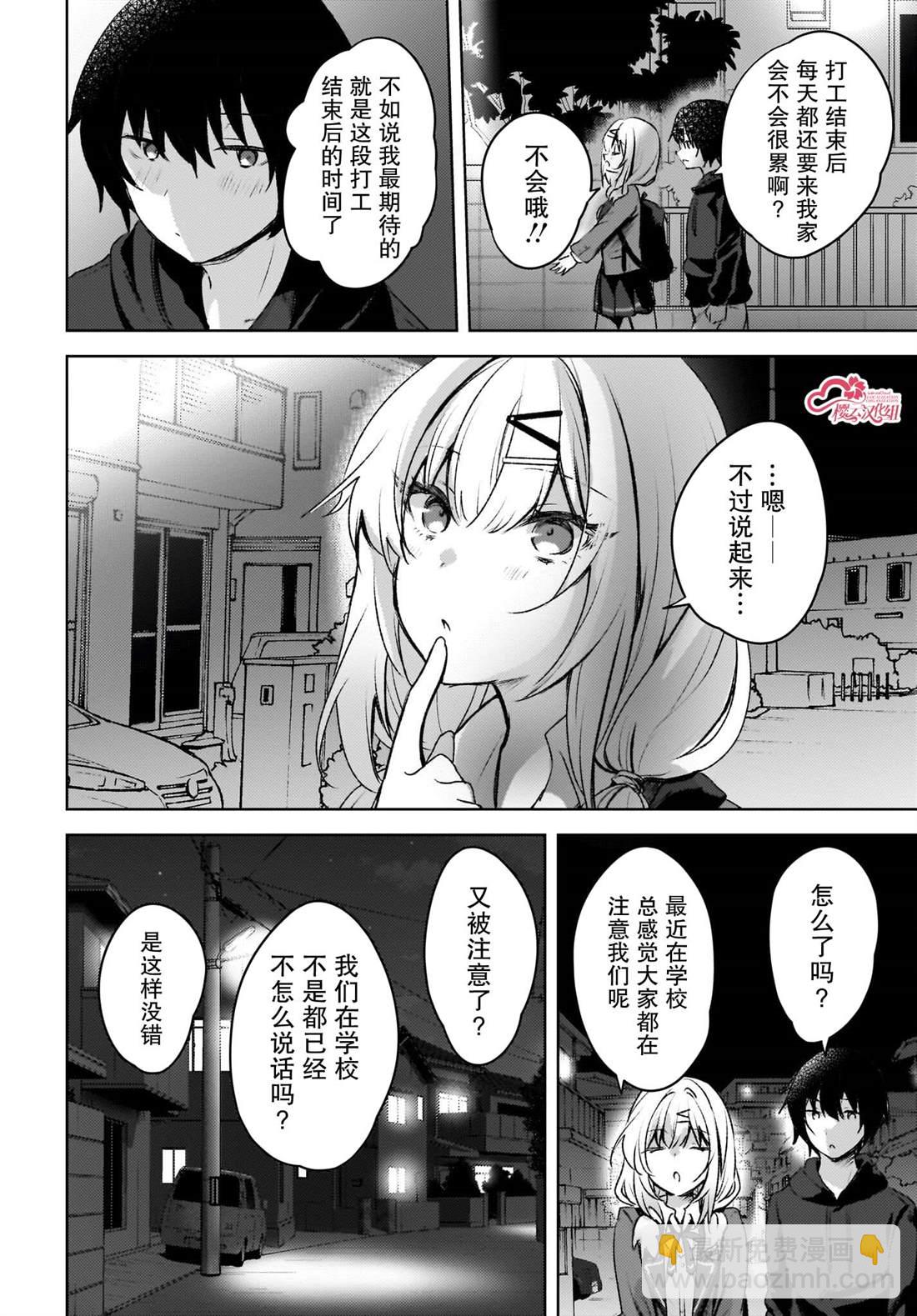第7话10