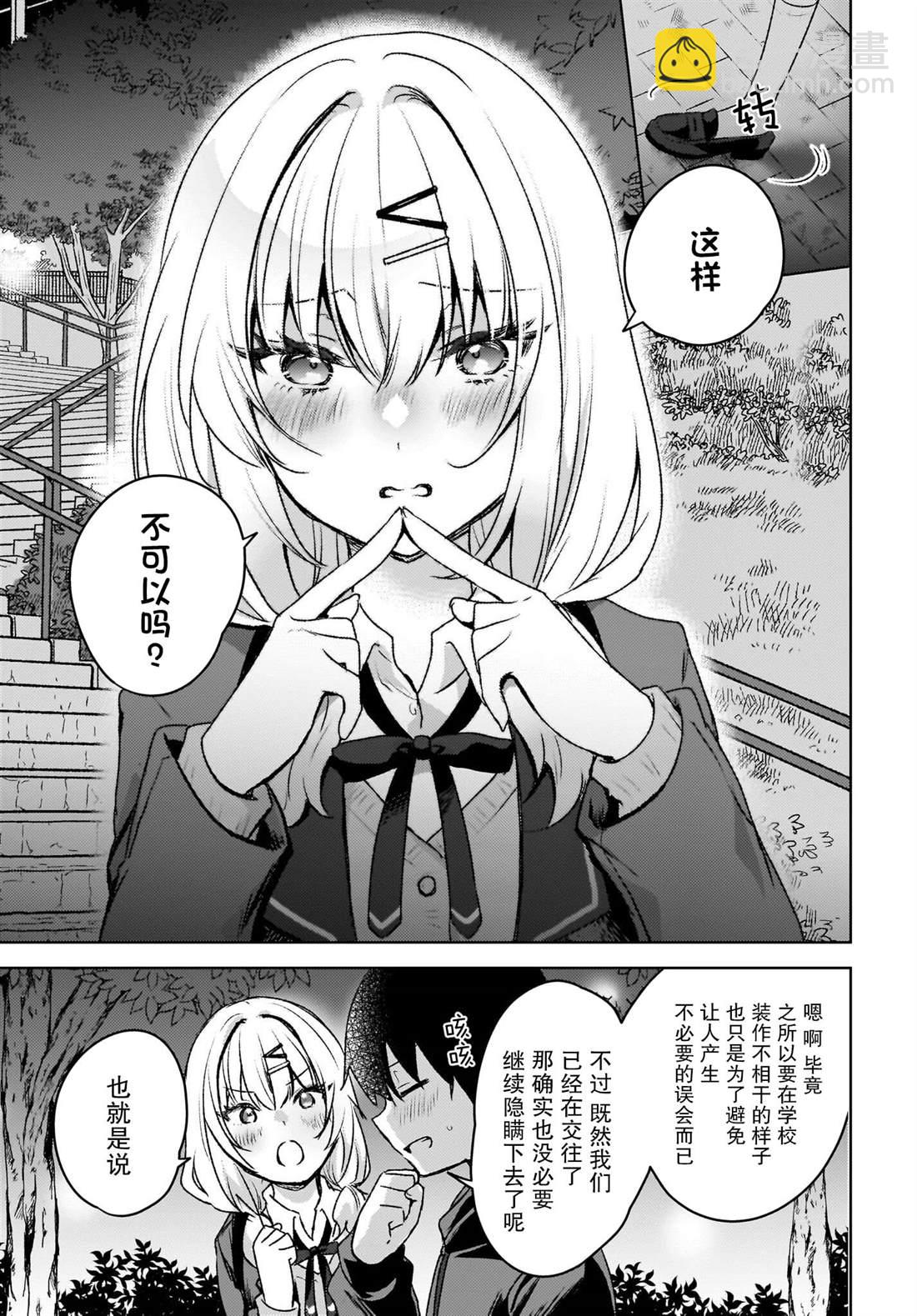 第7话13