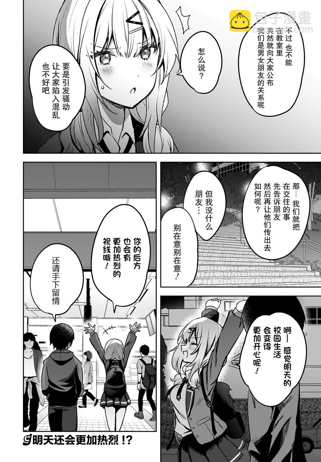第7话14