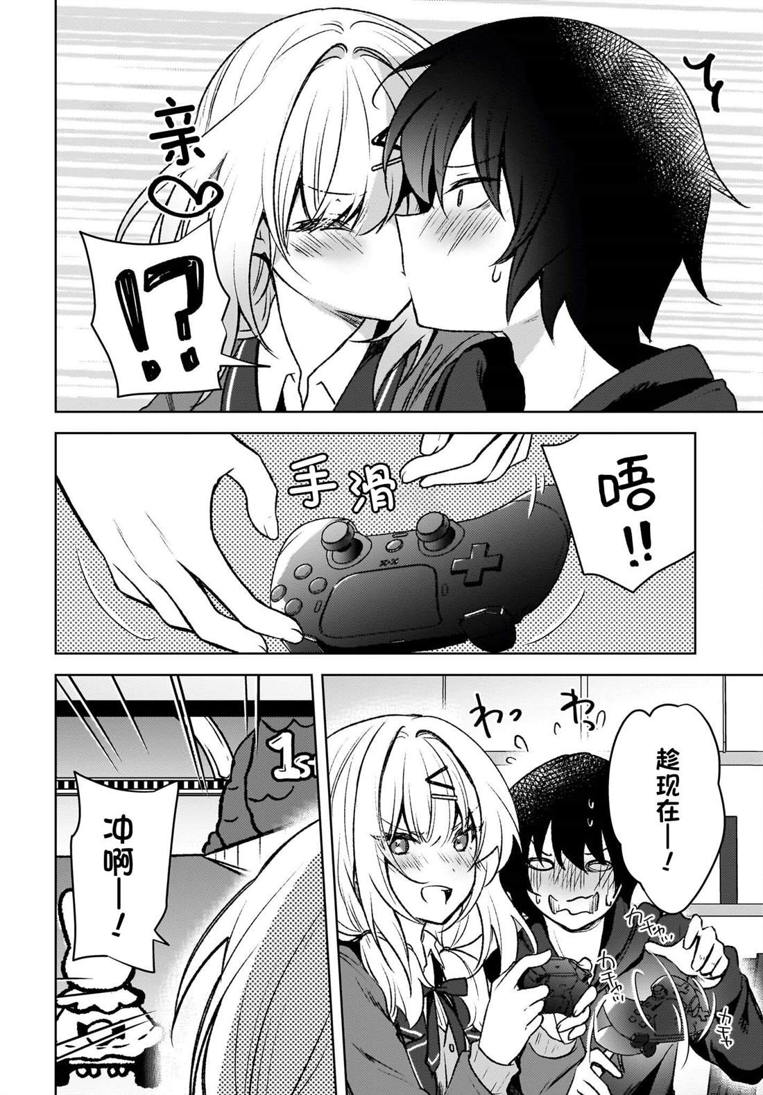 第7话8