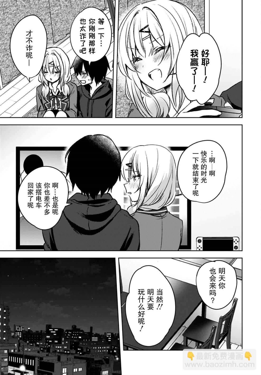 第7话9