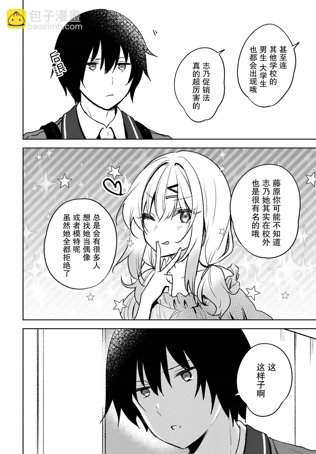 第8话5