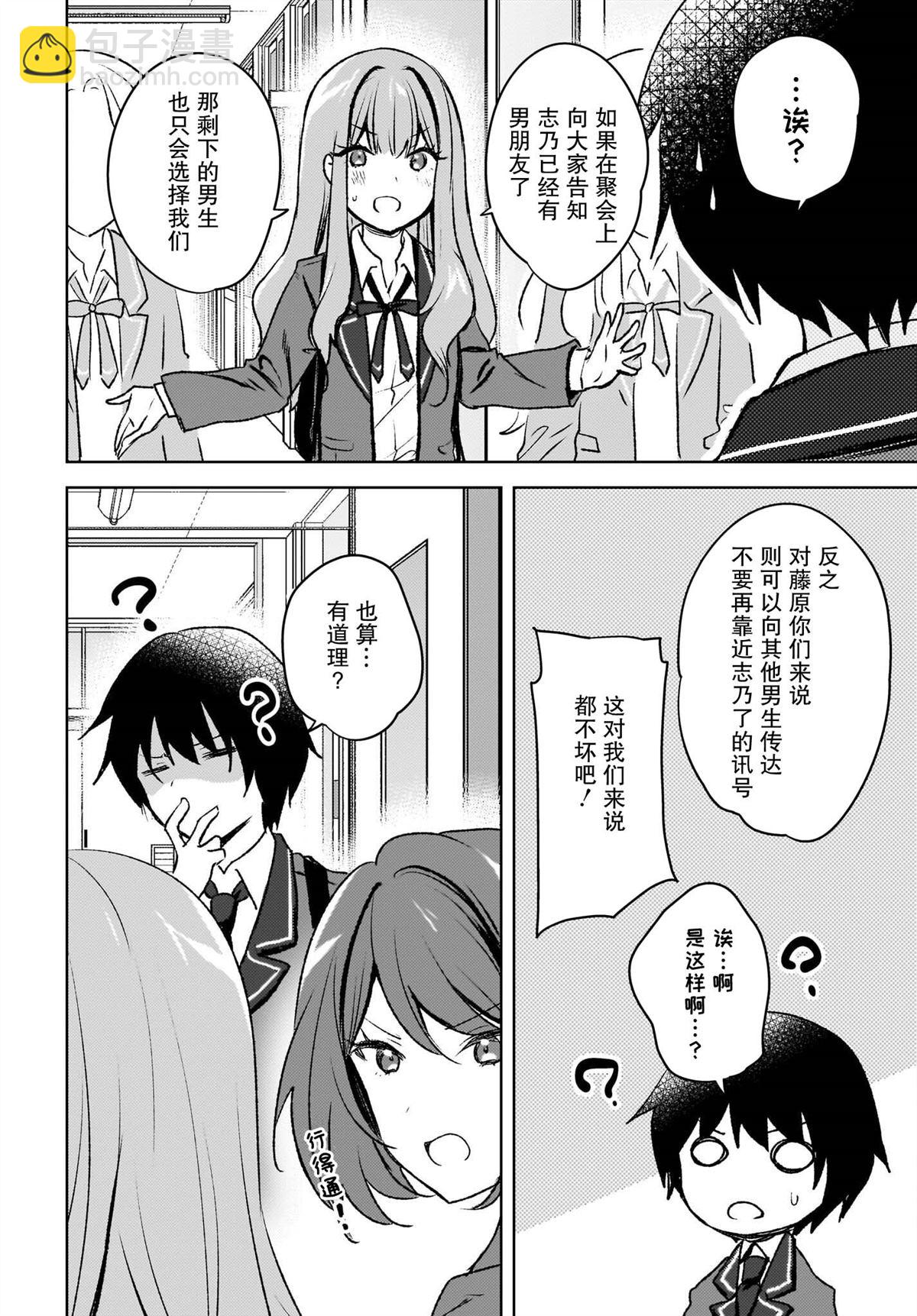第8话9