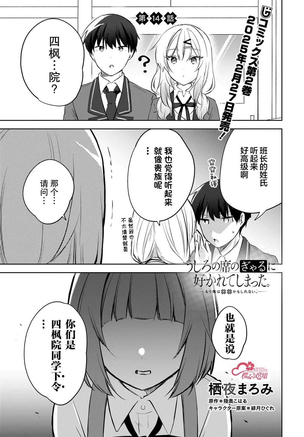 第14话0
