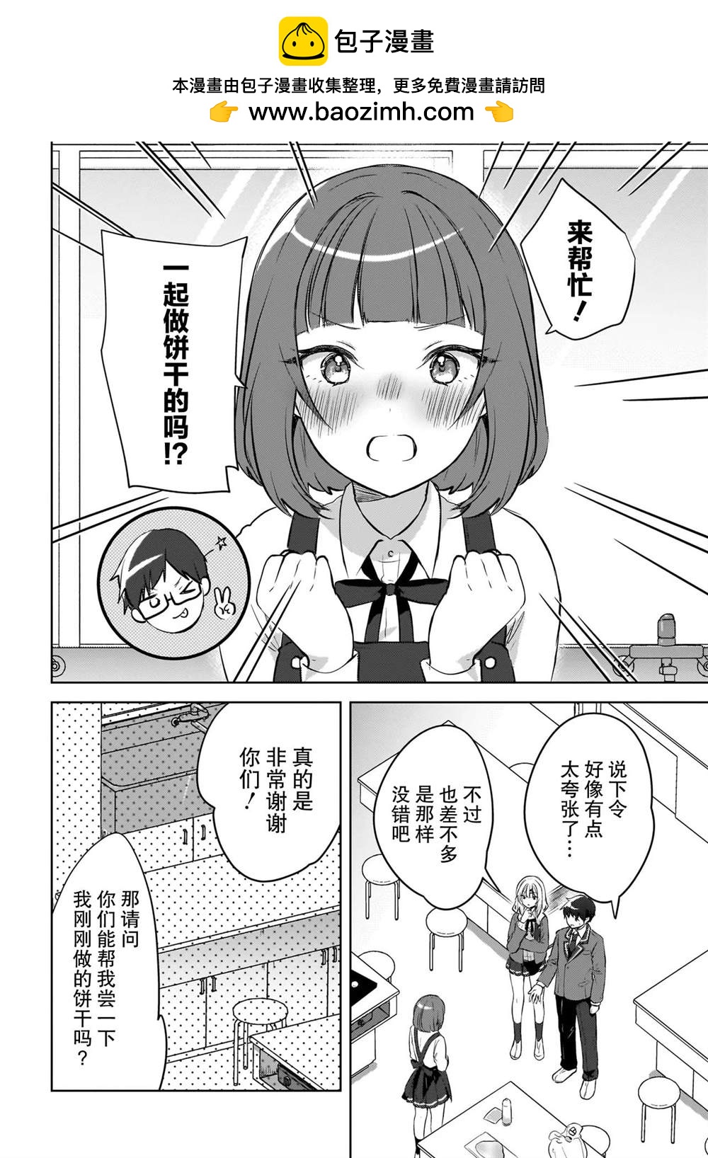 第14话1