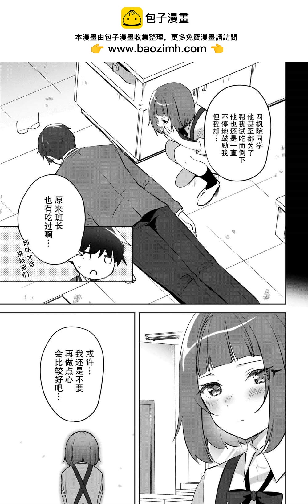第14话6