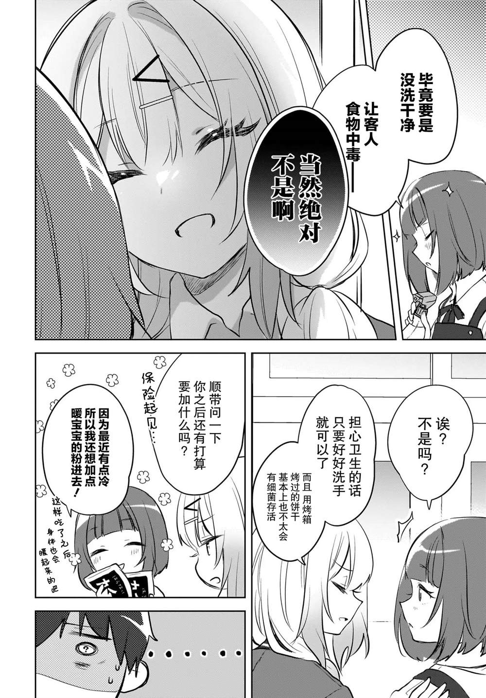 第14话9