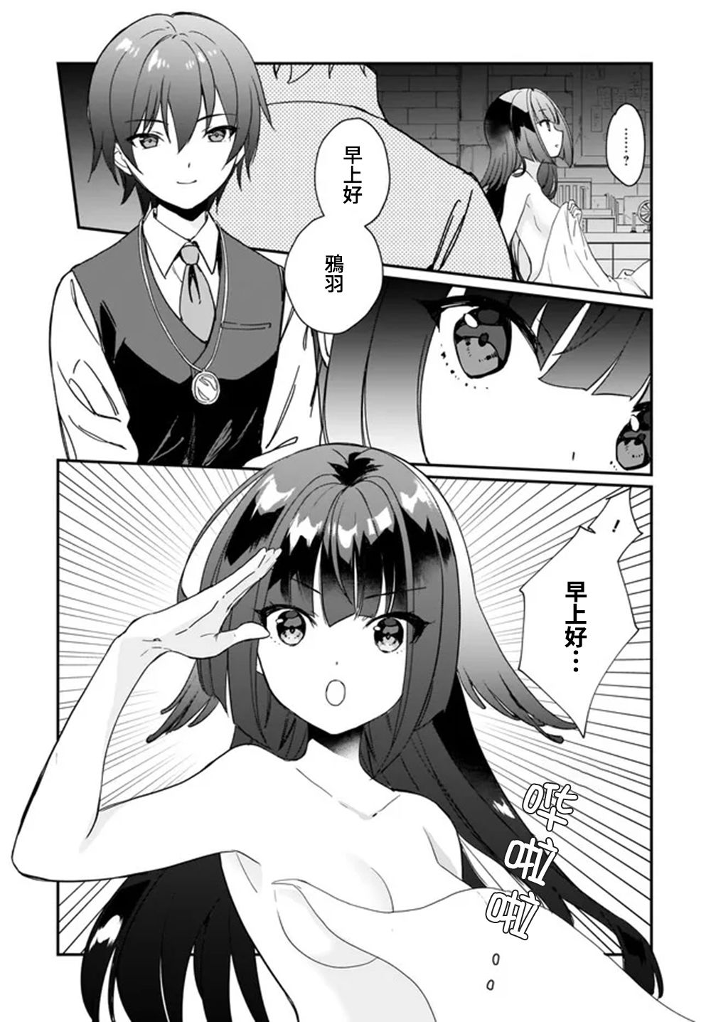 第02话1