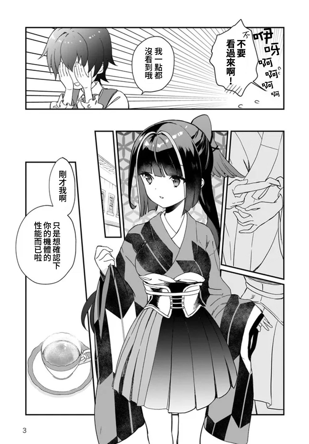 第02话2