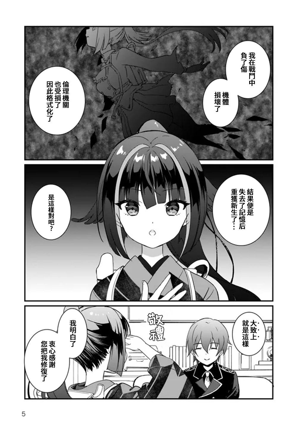 第02话4