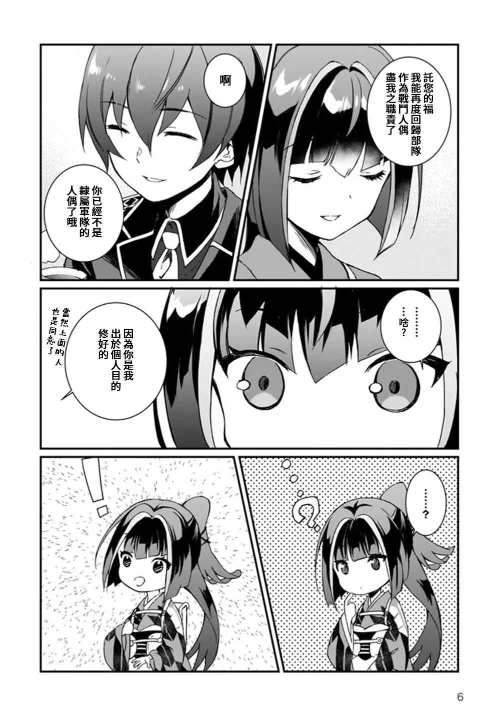 第02话5