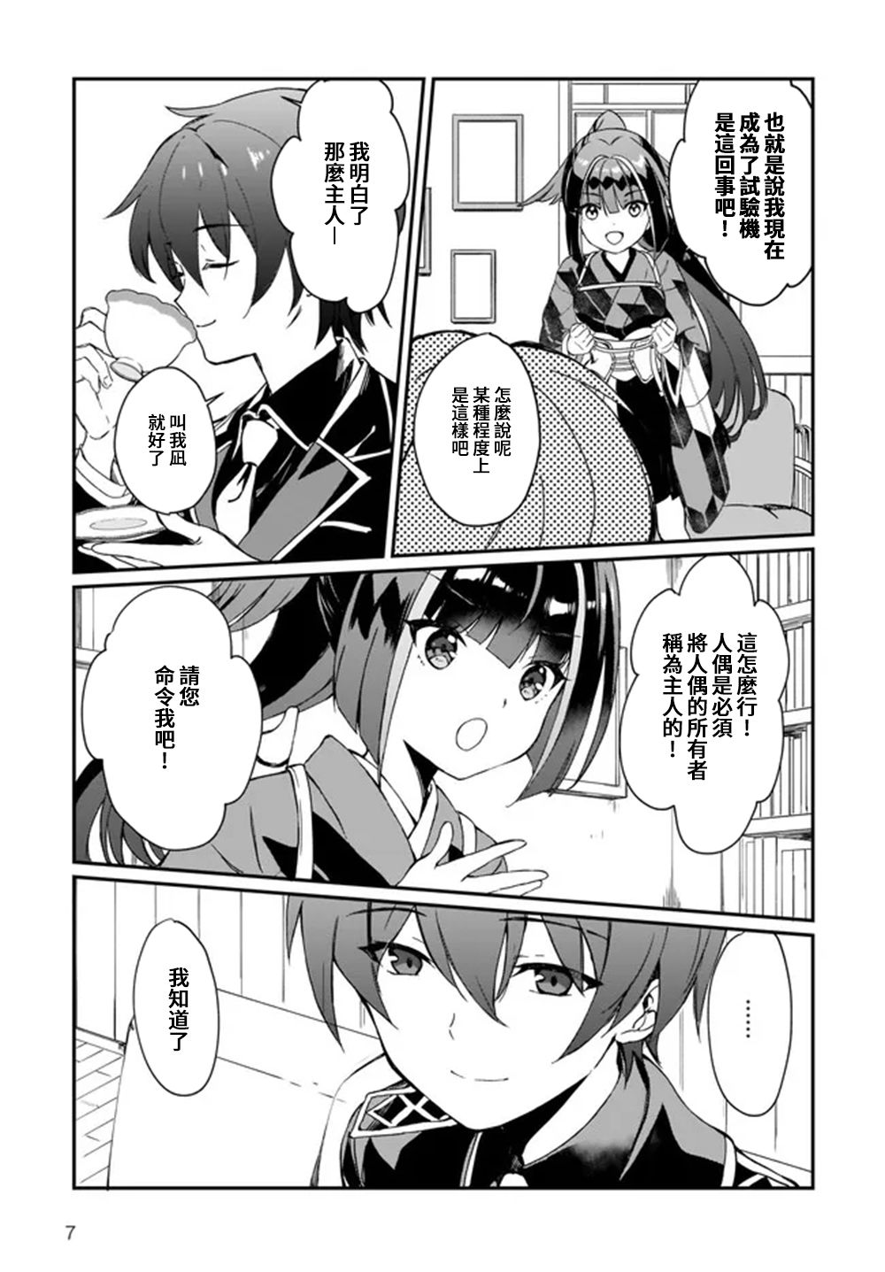 第02话6