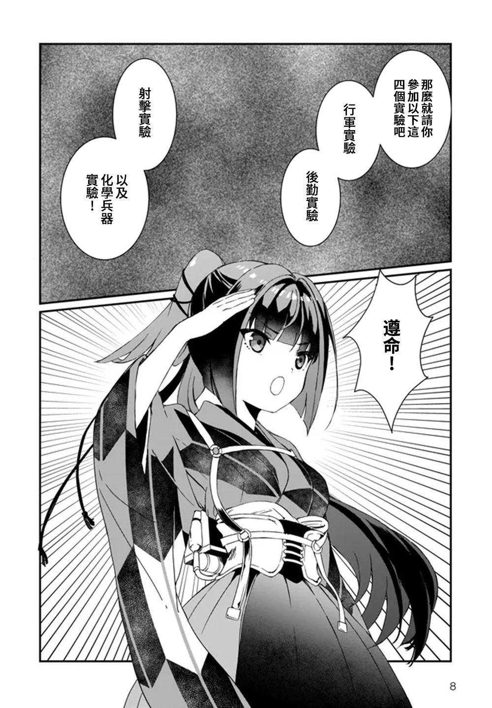 第02话7