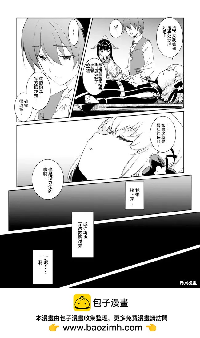 第4.1话13