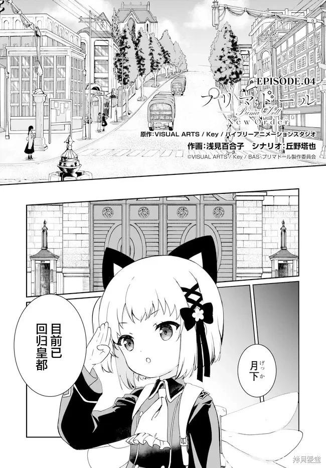 第4.1话2