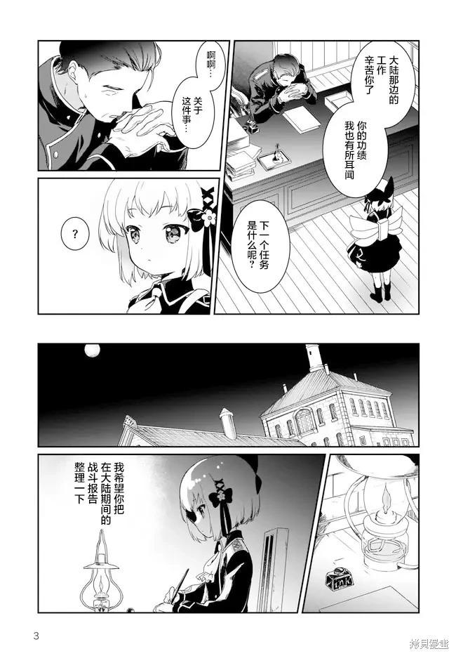 第4.1话3