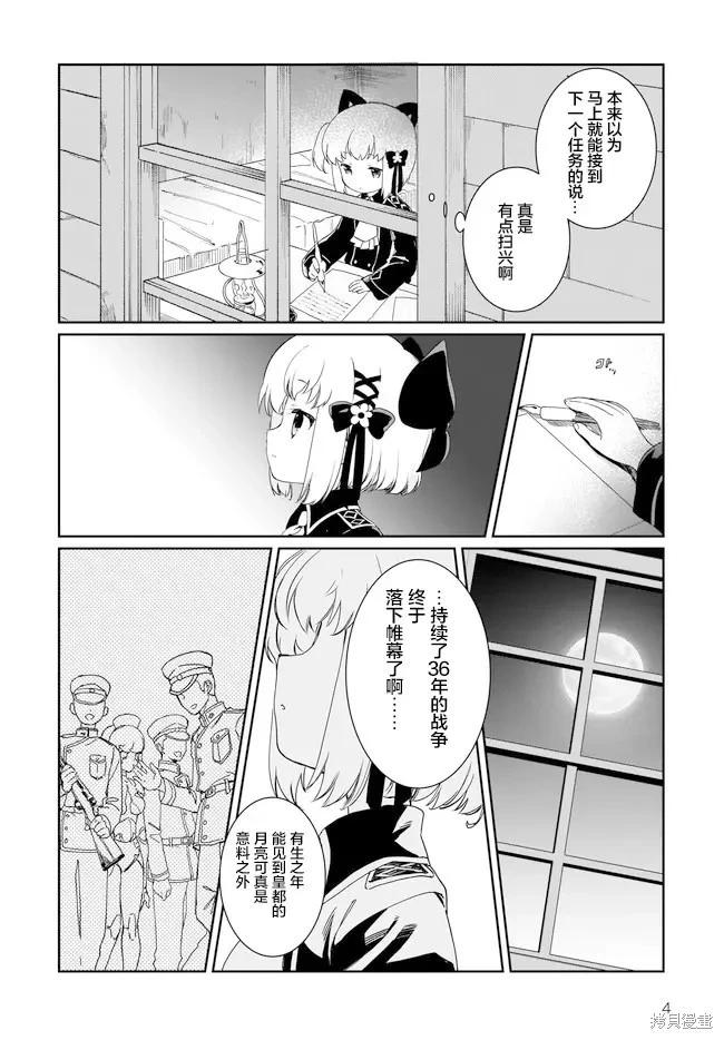 第4.1话4