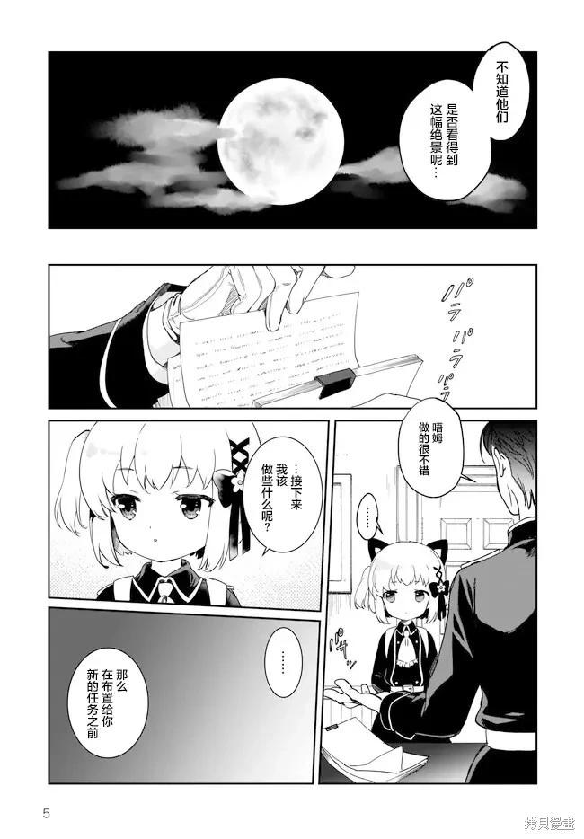 第4.1话5
