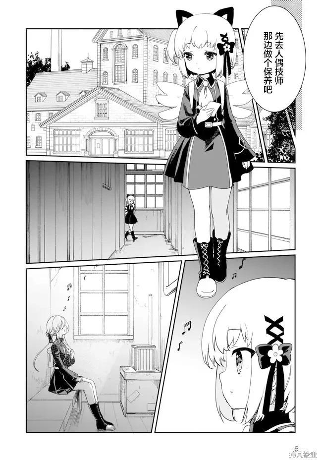 第4.1话6