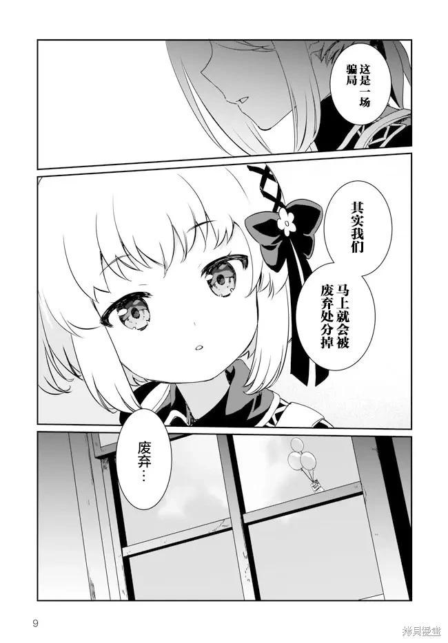 第4.1话9