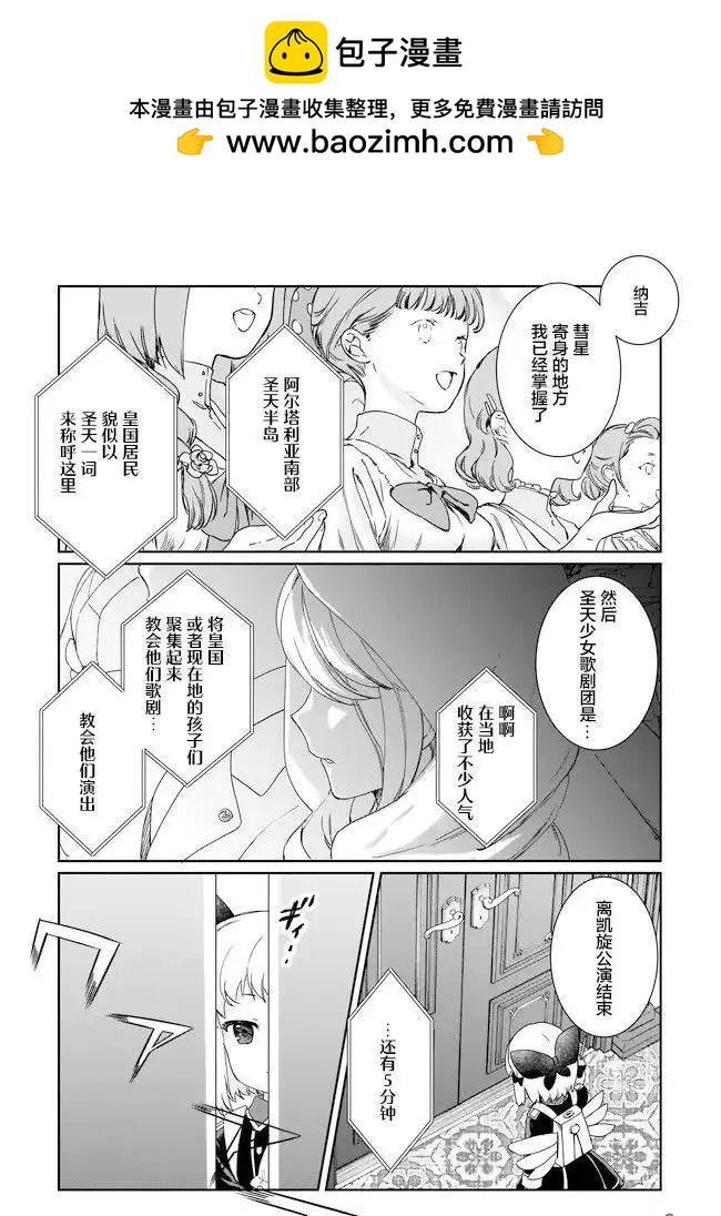 第5.1话10