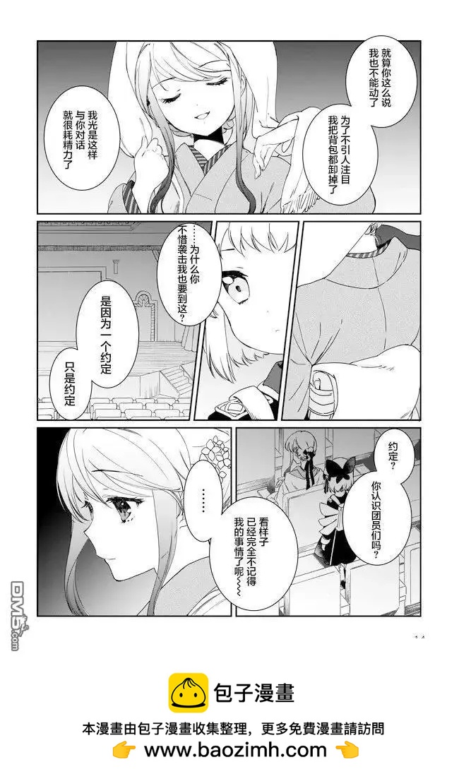 第5.1话14