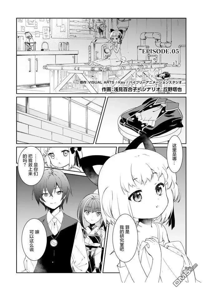 第5.1话2