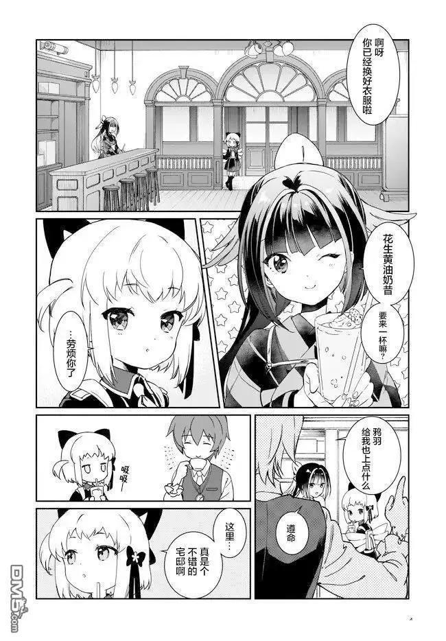 第5.1话4