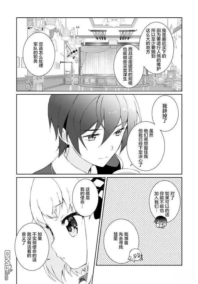 第5.1话5