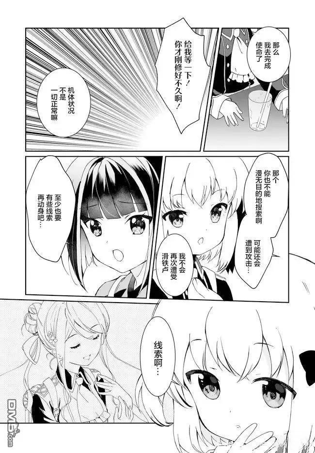 第5.1话6