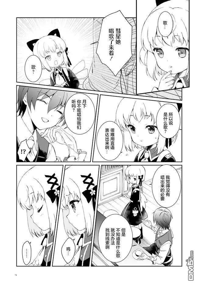 第5.1话7