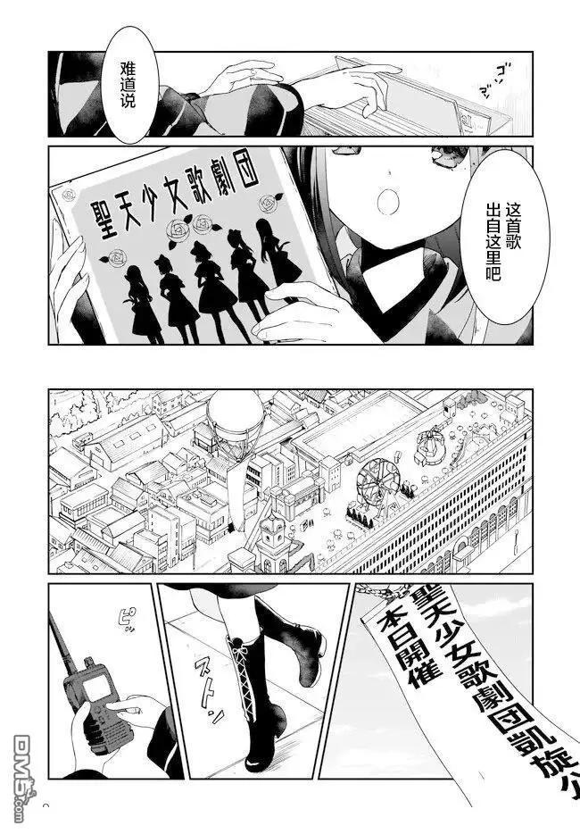 第5.1话9