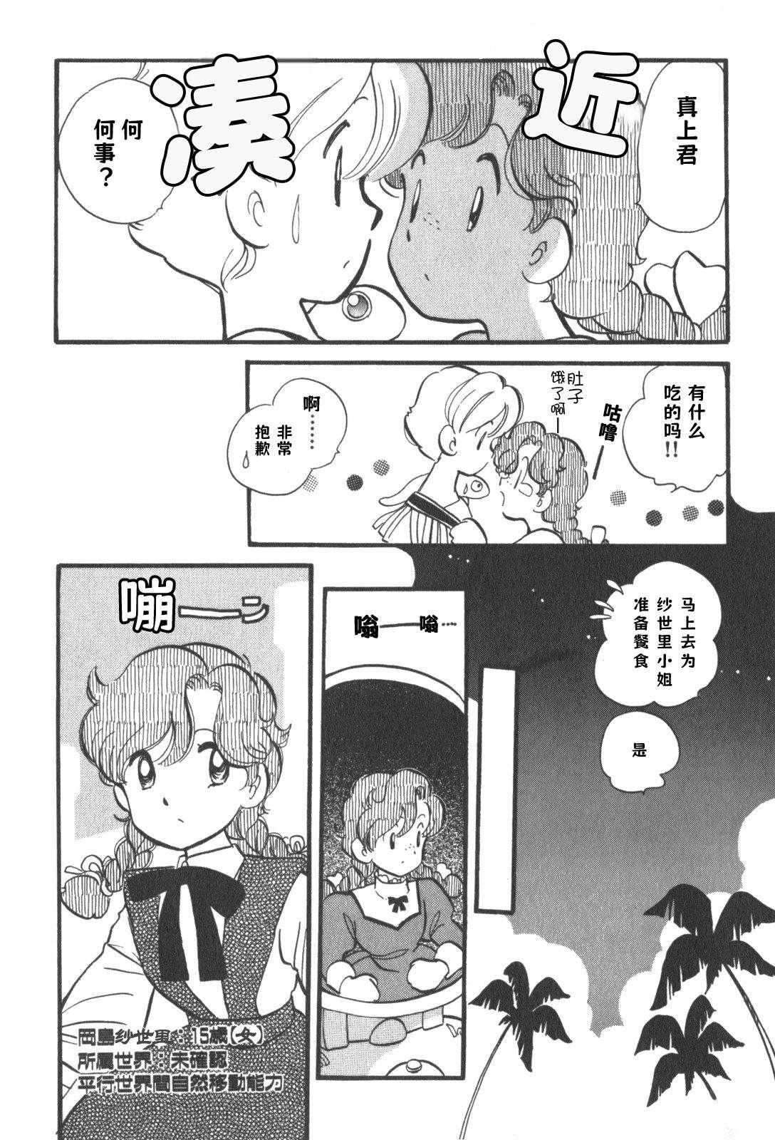 第7话10