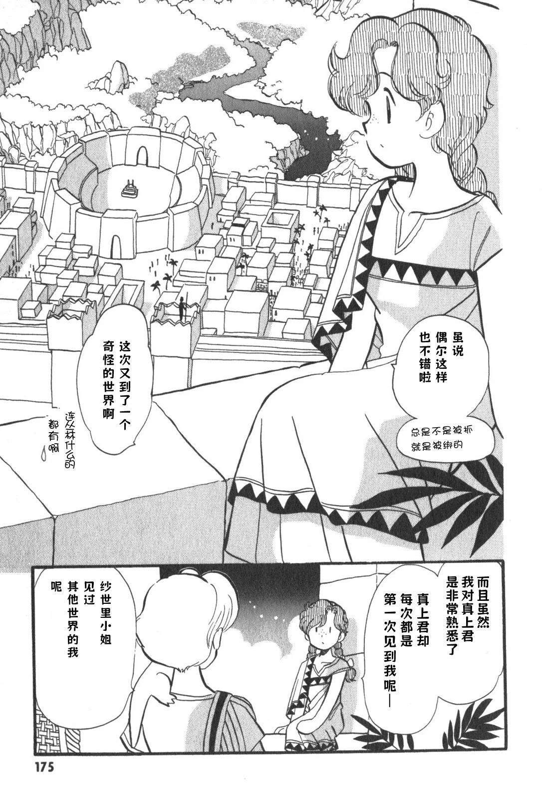 第7话13