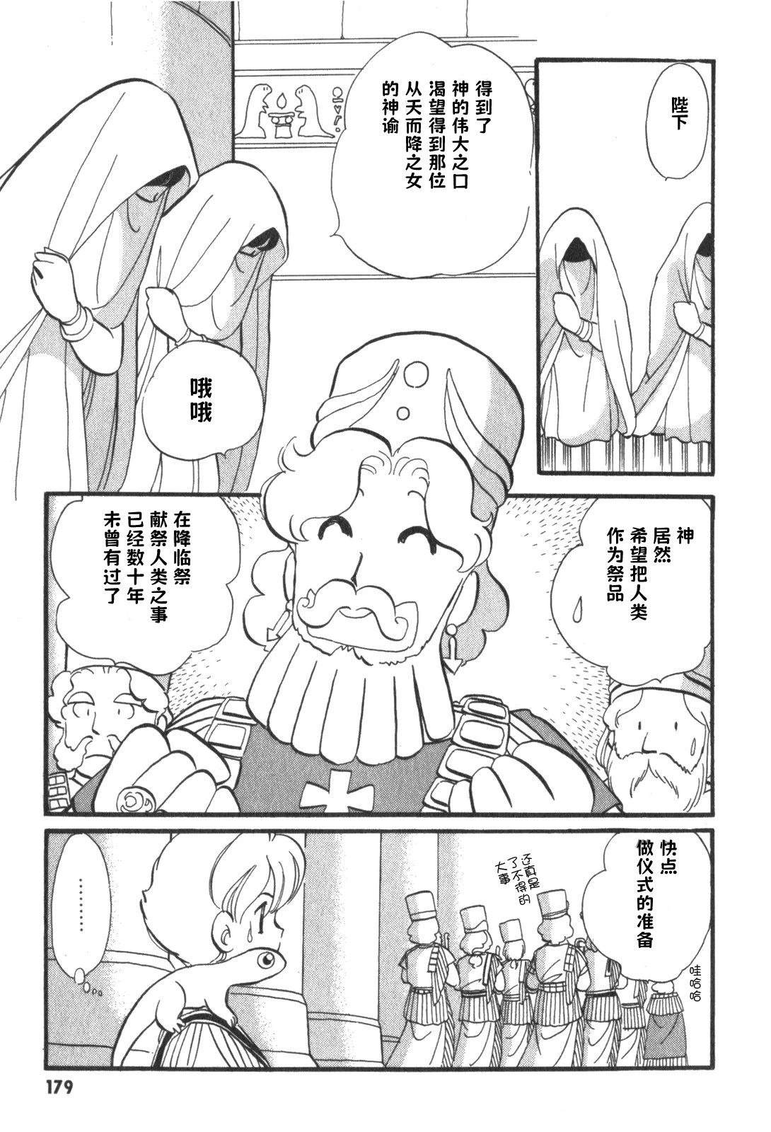 第7话17