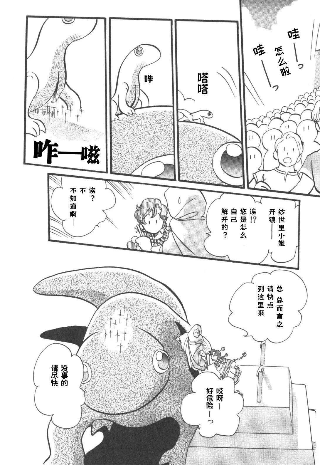 第7话26