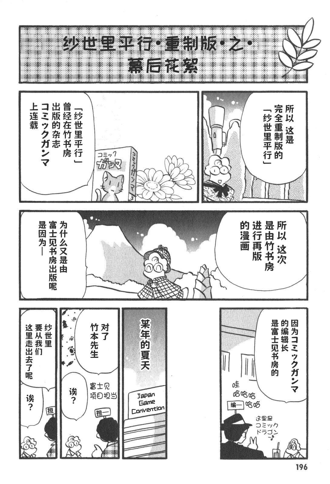 第7话34