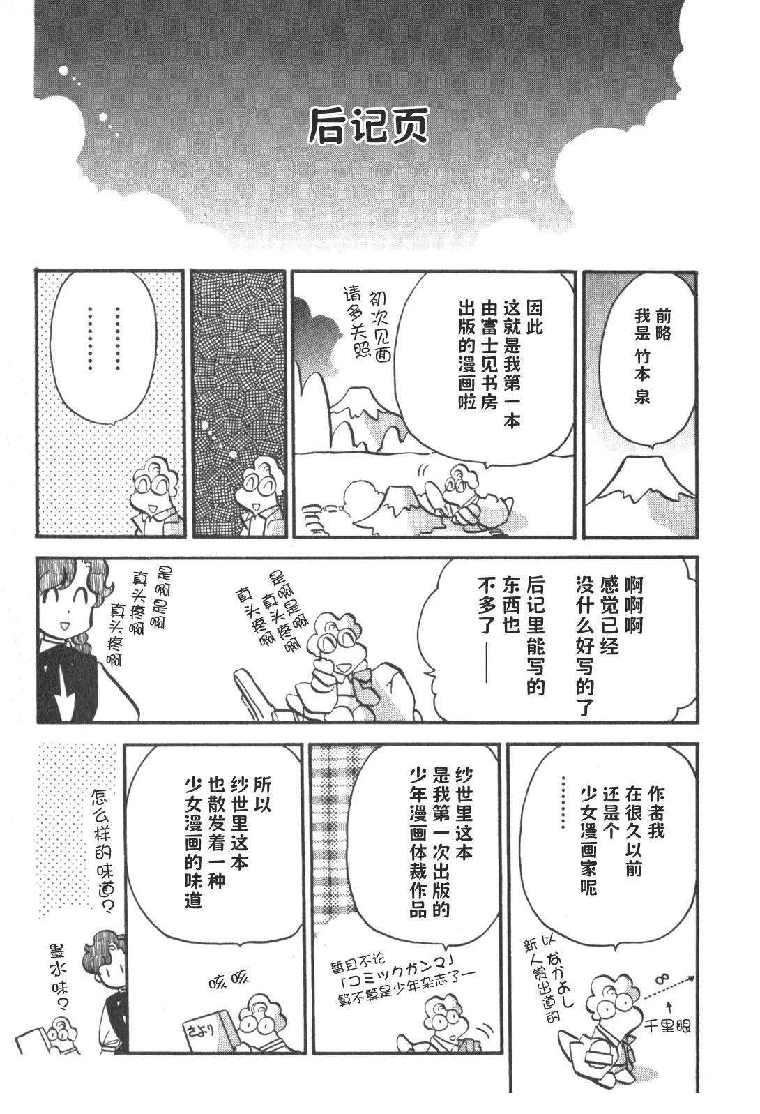 第7话37