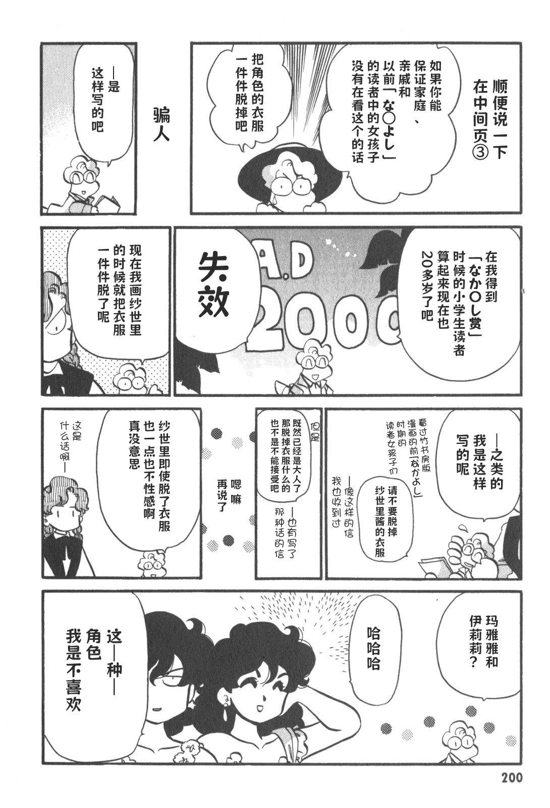 第7话38