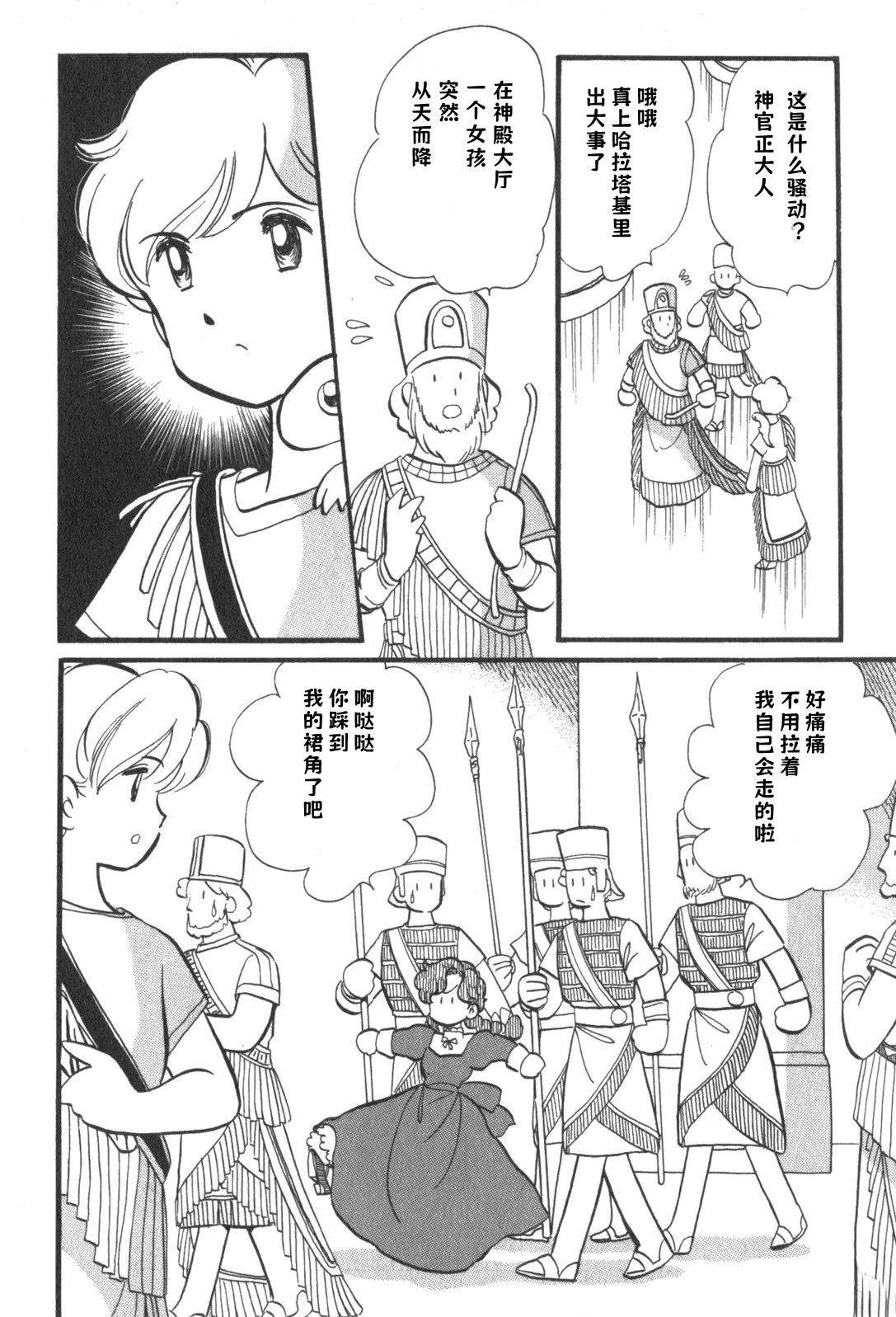 第7话4