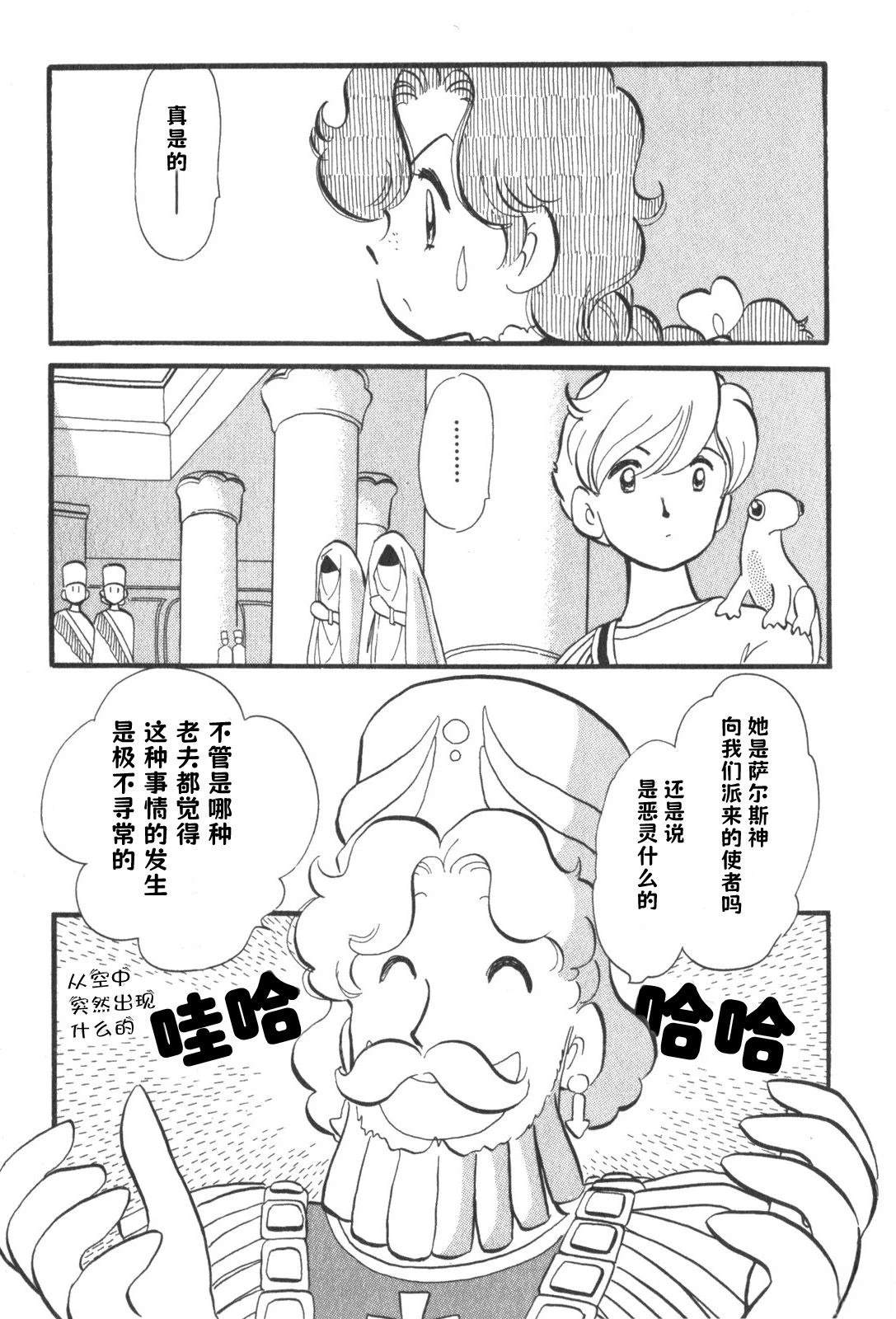 第7话5